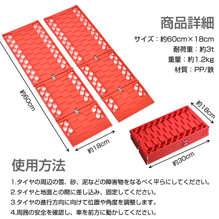 スタックステップ  車用 脱出ラダー 緊急対応 耐荷重約3t 滑り止め機能 角度調節可能 雪路 泥路 砂路 非常用 緊急用 大雪対策   ee335