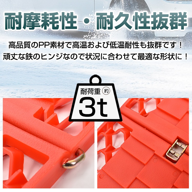 スタックステップ  車用 脱出ラダー 緊急対応 耐荷重約3t 滑り止め機能 角度調節可能 雪路 泥路 砂路 非常用 緊急用 大雪対策   ee335