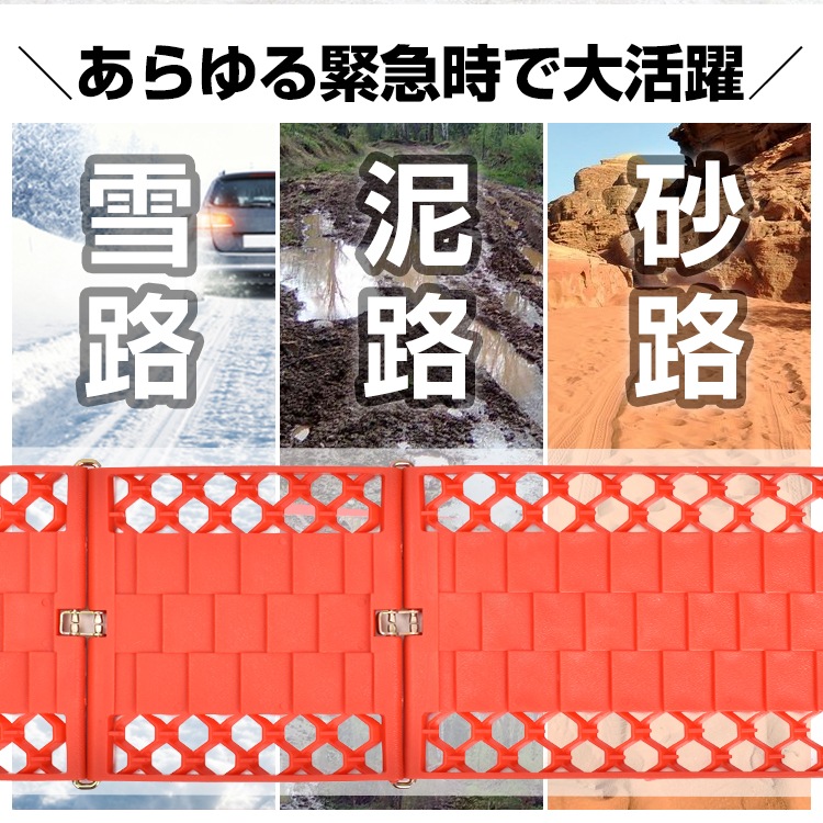 スタックステップ  車用 脱出ラダー 緊急対応 耐荷重約3t 滑り止め機能 角度調節可能 雪路 泥路 砂路 非常用 緊急用 大雪対策   ee335