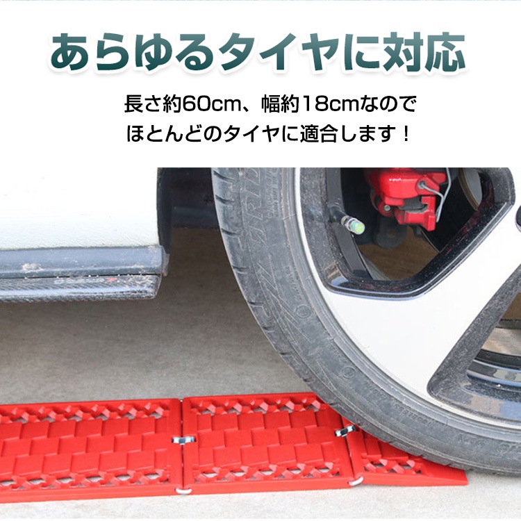 スタックステップ  車用 脱出ラダー 緊急対応 耐荷重約3t 滑り止め機能 角度調節可能 雪路 泥路 砂路 非常用 緊急用 大雪対策   ee335
