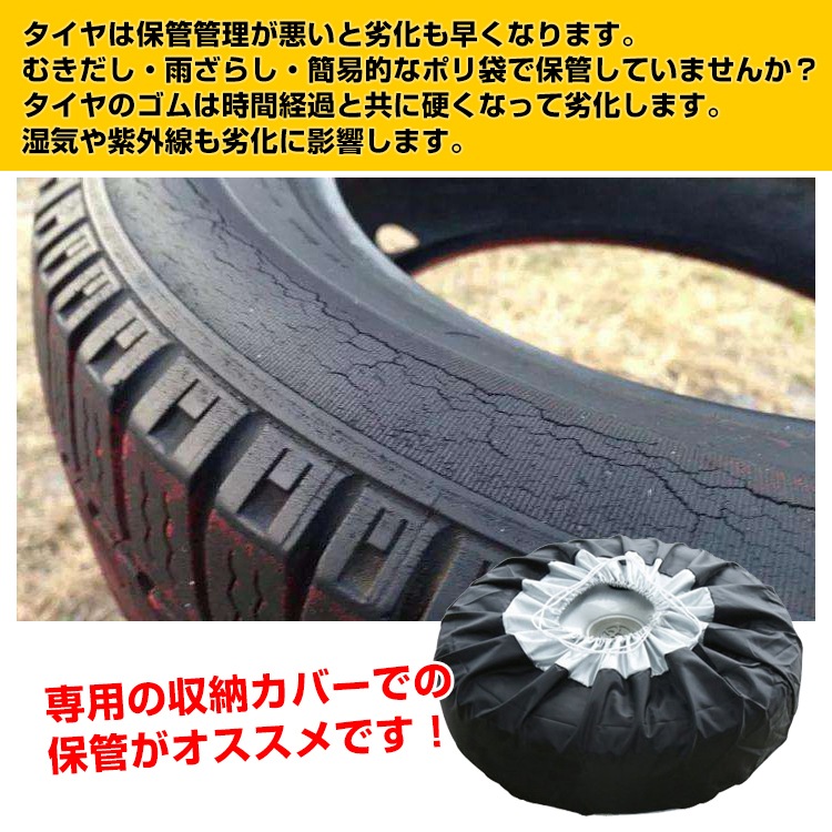 タイヤ収納袋 4枚セット 日よけ 防塵 取っ手付き 持ち運びやすい 防水性 通気性 耐久性 劣化対策    ee283
