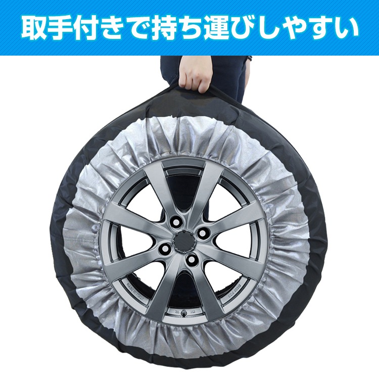 タイヤ収納袋 4枚セット 日よけ 防塵 取っ手付き 持ち運びやすい 防水性 通気性 耐久性 劣化対策    ee283