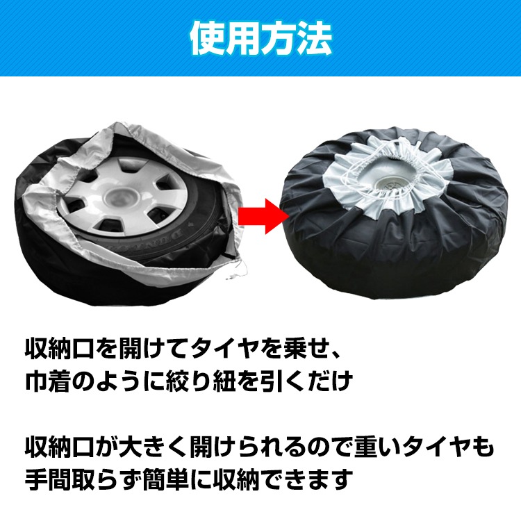 タイヤ収納袋 4枚セット 日よけ 防塵 取っ手付き 持ち運びやすい 防水性 通気性 耐久性 劣化対策    ee283