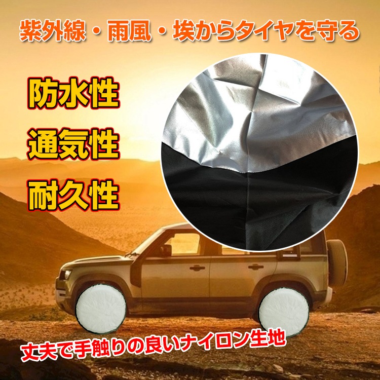 タイヤ収納袋 4枚セット 日よけ 防塵 取っ手付き 持ち運びやすい 防水性 通気性 耐久性 劣化対策    ee283