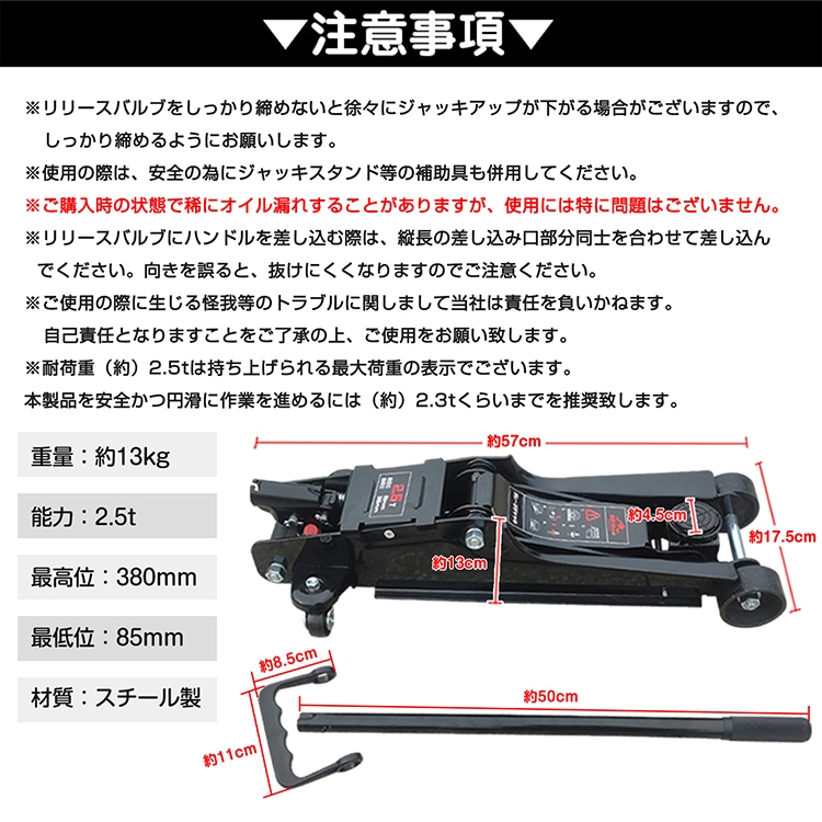 スチールジャッキ 2.5t 最高位380mm/最低位85mm スチール製 ベアリングキャスター 持ち運び便利 保護用ゴムパッド付き 軽自動車 ローダウン車対応    ee122