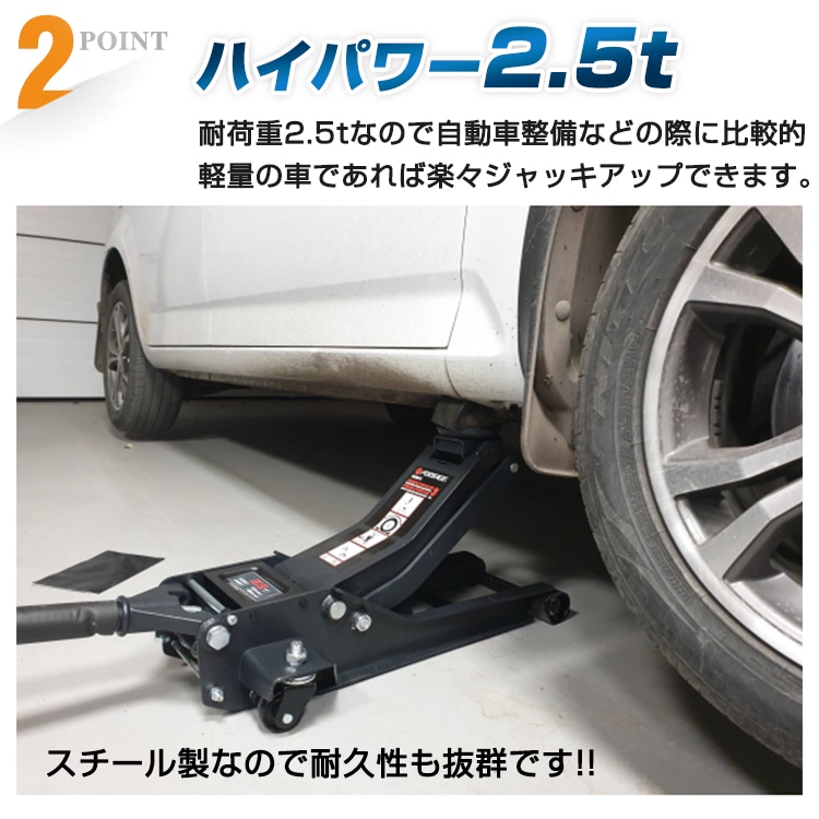 スチールジャッキ 2.5t 最高位380mm/最低位85mm スチール製 ベアリングキャスター 持ち運び便利 保護用ゴムパッド付き 軽自動車 ローダウン車対応    ee122