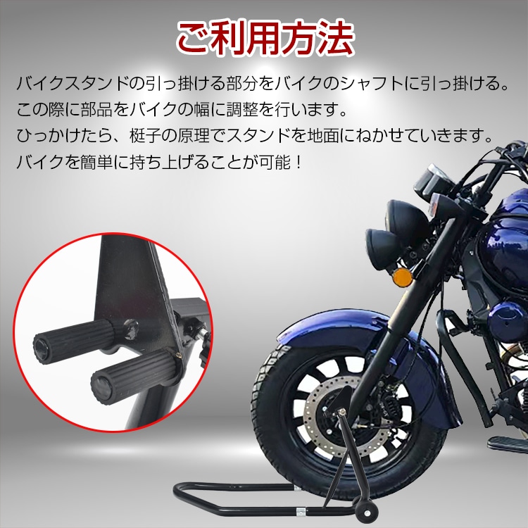 バイクスタンド フロント用 バイク用メンテナンス スタンド 組立式 耐荷重約230kg  210~315mm キャスター付き バイク整備 メンテナンス タイヤ交換   ee260