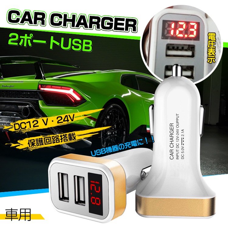 車用2ポートUSB 12~24V DC5V2.1A 保護回路搭載 車内用品 充電専用   ee203