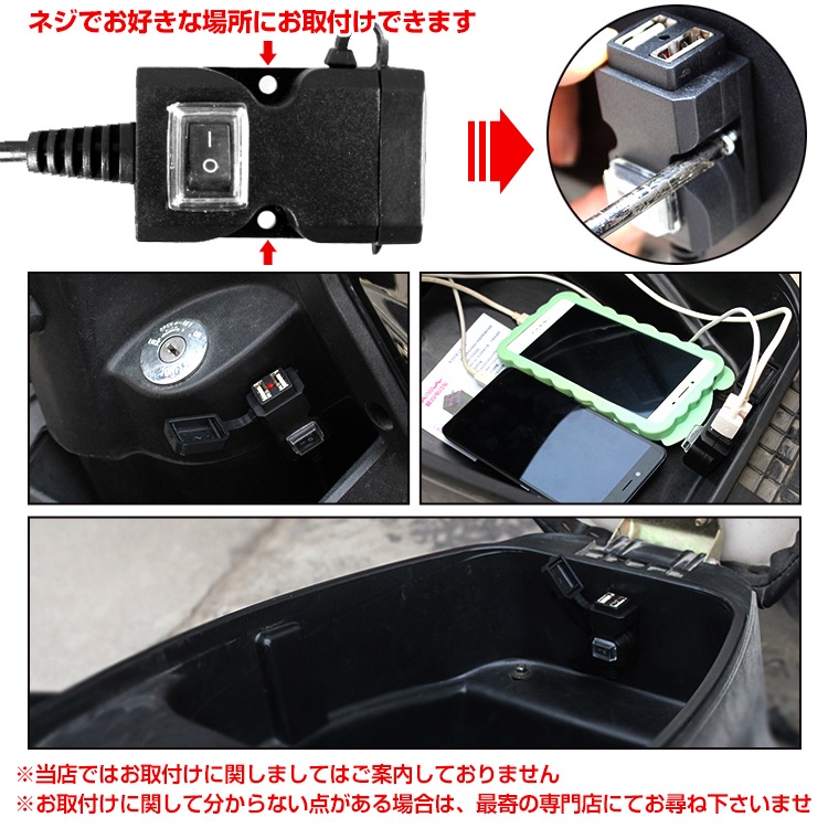 バイク用USB電源 USB充電器 車載充電器 防水 12~24V 2.1A/1A  2つポート ミラー取付け ハンドル取付け   ee204-22182