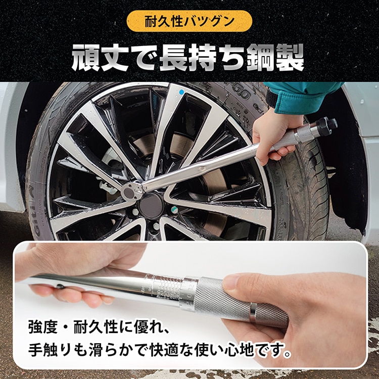トルクレンチ プレセット型 28～210N・m ソケットセット17mm/19mm/21mm 収納ケース付き タイヤ交換 メンテナンス 自動車用 機械整備 作業工具  ee316