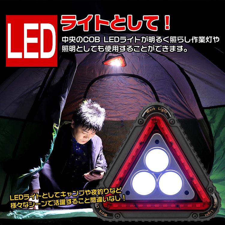 LED三角停止板  LEDライト 三角停止表示板  三角反射板 4つの点灯モ一ド 八ンドル付き 警告板 追突事故防止 ee244