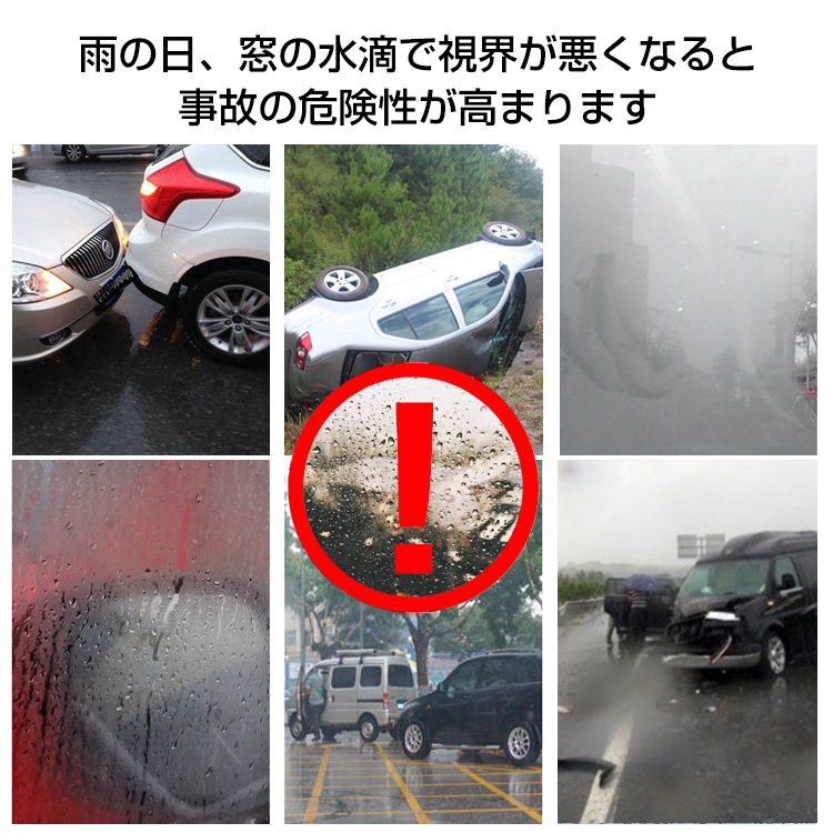 撥水フィルム サイドガラス 2枚セット 防水 防霧 防キズ 視界不良 安全運転 事故防止 雨の日  ee255