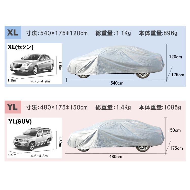 車カバー カーカバー 防水 UVカット カー用品 オールシーズン 四季問わず使用可能 雨風 紫外線 黄砂 鳥のフン 野良猫の足跡対策 ee290