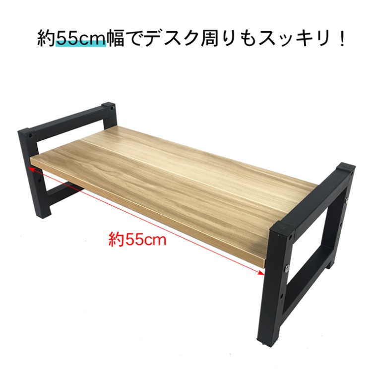 モニター台 モニタースタンド 机上ラック 3段階調整可能 キーボード マウス収納 デスク整理 25×55cm 木目調 シンプル おしゃれ  mb140