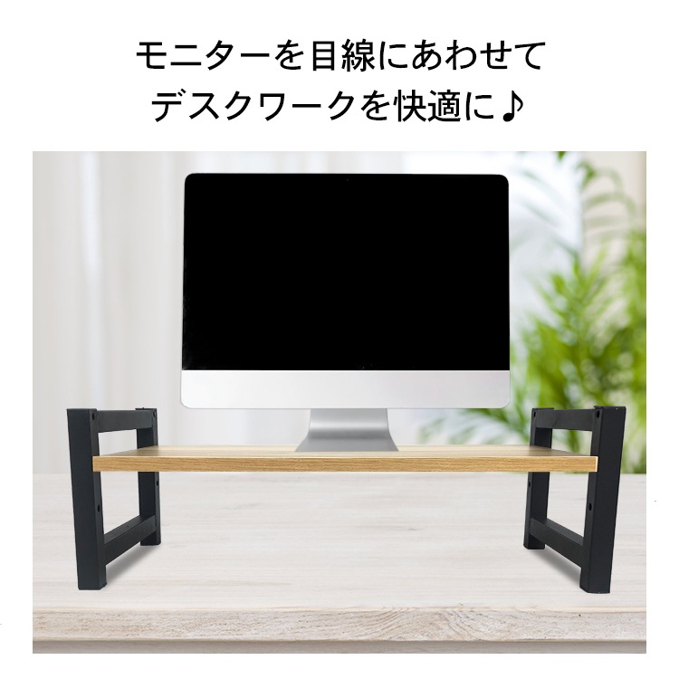 モニター台 モニタースタンド 机上ラック 3段階調整可能 キーボード マウス収納 デスク整理 25×55cm 木目調 シンプル おしゃれ  mb140