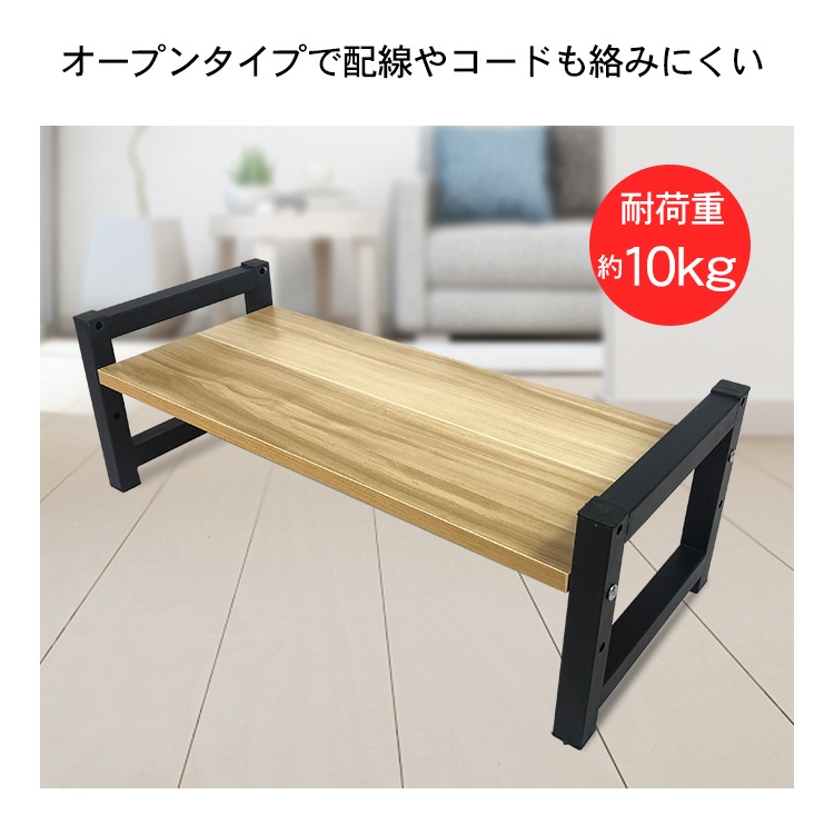 モニター台 モニタースタンド 机上ラック 3段階調整可能 キーボード マウス収納 デスク整理 25×55cm 木目調 シンプル おしゃれ  mb140