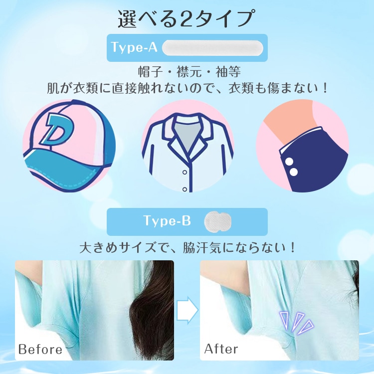 汗取りパッド あせワキパット 超薄型 剥がれにくい 素早く吸収 吸水性抜群 最大8時間吸収 帽子 シャツ ブラウス へルメツト ジャケット 暑い夏 緊張時 運動時 sg029