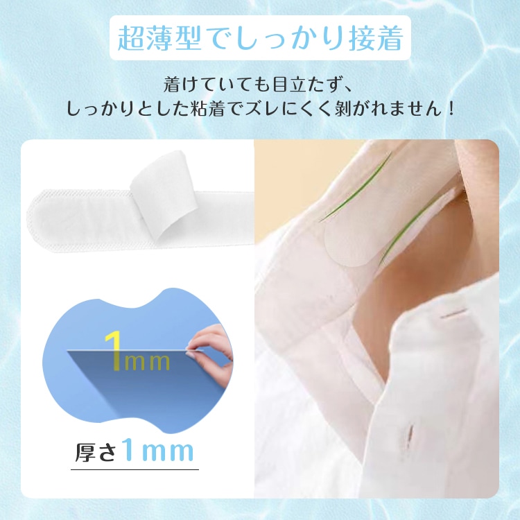 汗取りパッド あせワキパット 超薄型 剥がれにくい 素早く吸収 吸水性抜群 最大8時間吸収 帽子 シャツ ブラウス へルメツト ジャケット 暑い夏 緊張時 運動時 sg029