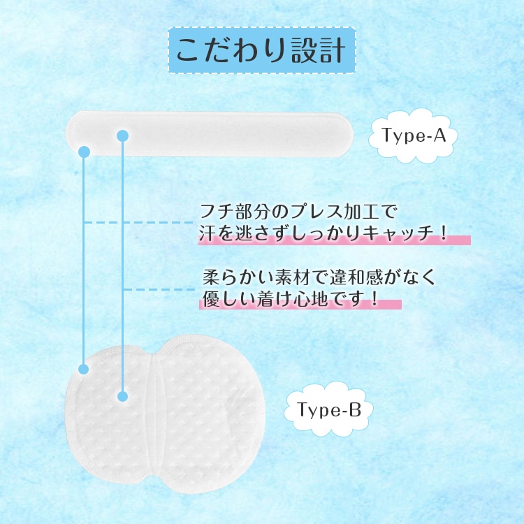 汗取りパッド あせワキパット 超薄型 剥がれにくい 素早く吸収 吸水性抜群 最大8時間吸収 帽子 シャツ ブラウス へルメツト ジャケット 暑い夏 緊張時 運動時 sg029