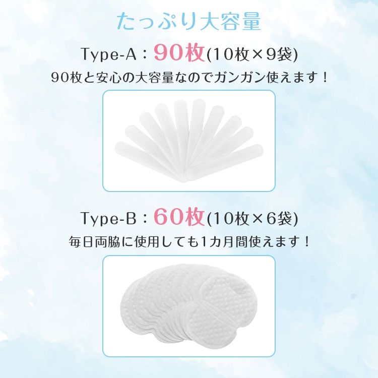 汗取りパッド あせワキパット 超薄型 剥がれにくい 素早く吸収 吸水性抜群 最大8時間吸収 帽子 シャツ ブラウス へルメツト ジャケット 暑い夏 緊張時 運動時 sg029