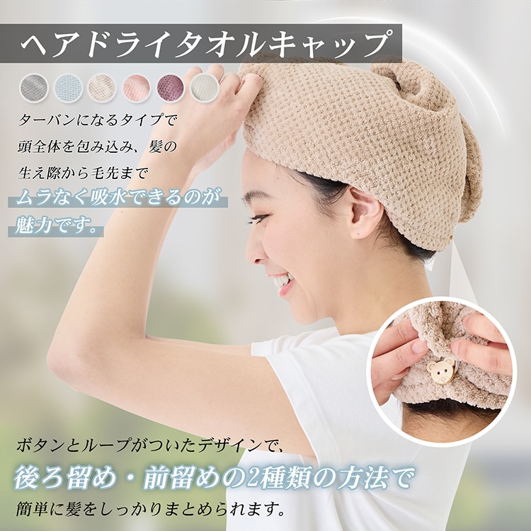 ヘアドライタオル 2枚セット ヘアキャップ ドライキャップ 髪タオル 速乾 超高吸収 ふわふわ ロングヘア ヘアケア お風呂上がり ジム 旅行  sg087