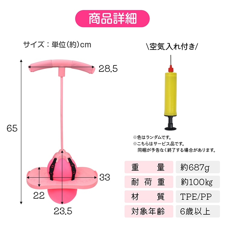 ジャンピングボール ジャンピング 安全設計 空気入れ付き 耐荷重100kg 集中力 筋力アップ 体幹トレーニング 6歳以上 おもちゃ 知育玩具 室外 室内遊び   pa153