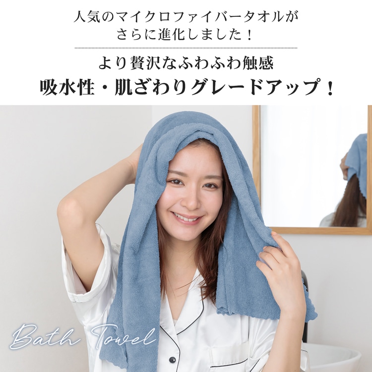バスタオル 1枚 速乾 70cm×140cm 抗菌 防臭 柔らかい 全身拭ける ふわふわ 厚手 ふかふか ブランケット 大人 子供   in040