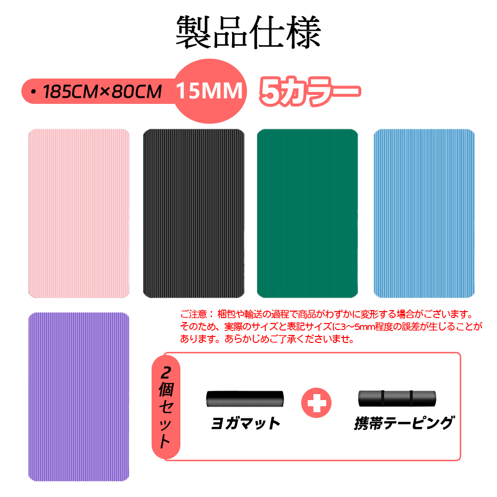 ヨガマット大きめ ビッグ トレーニングマット 高品質高耐久高密　ヨガ ピラティス エクササイズ ストレッチ マット 初心者 筋トレダイエット 運動 上級者  腹筋 脚痩せ 痛くない特厚 滑らない E-01 