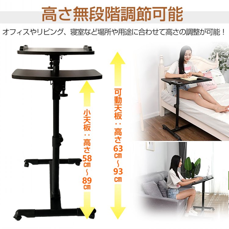 サイドテーブル 昇降式 ベッドテーブル パソコンデスク キャスター付き 高さ調節可能 360度回転天板 ストッパー付き 省スペース 組立簡単 テレワーク 介護 演奏  ny509