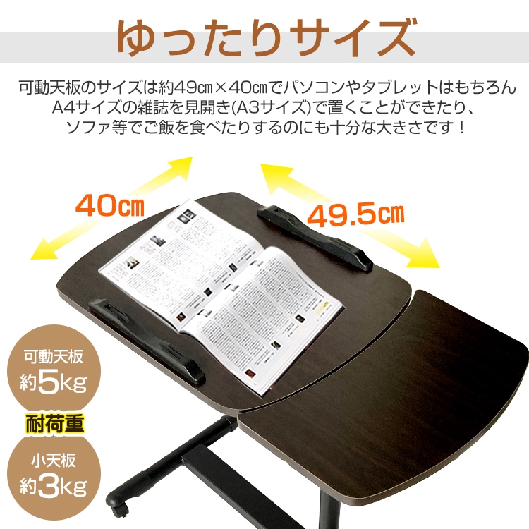 サイドテーブル 昇降式 ベッドテーブル パソコンデスク キャスター付き 高さ調節可能 360度回転天板 ストッパー付き 省スペース 組立簡単 テレワーク 介護 演奏  ny509