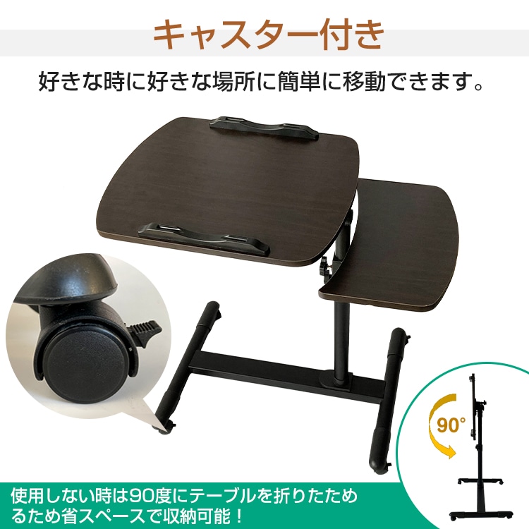 サイドテーブル 昇降式 ベッドテーブル パソコンデスク キャスター付き 高さ調節可能 360度回転天板 ストッパー付き 省スペース 組立簡単 テレワーク 介護 演奏  ny509