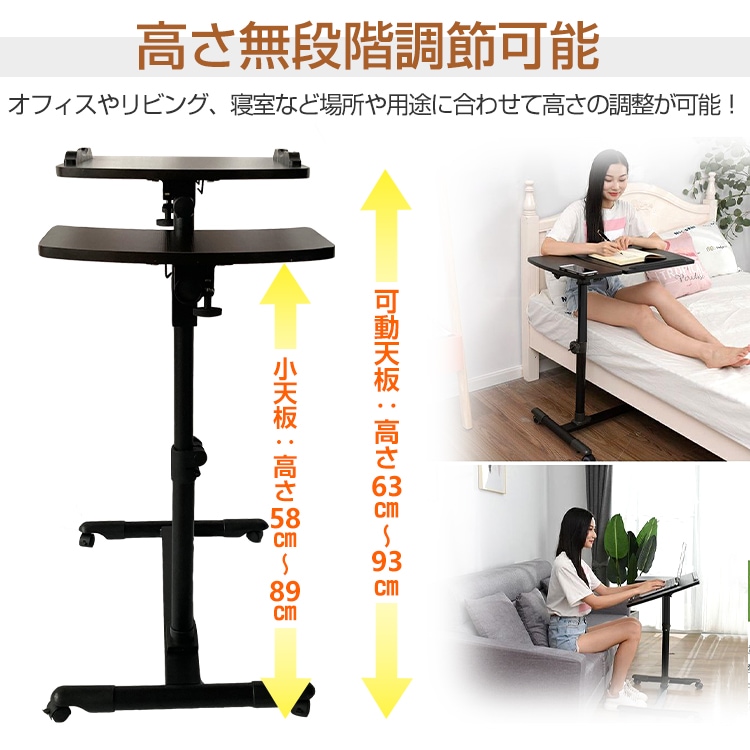 サイドテーブル 昇降式 ベッドテーブル パソコンデスク キャスター付き 高さ調節可能 360度回転天板 ストッパー付き 省スペース 組立簡単 テレワーク 介護 演奏  ny509