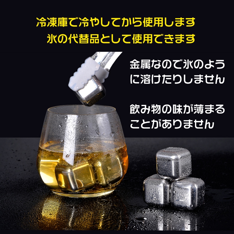 溶けない氷アイスキューブ アイスキューブ   ステンレス製   繰り返し使える   エコ   冷却グッズ   冷たいまま ドリンク用 おしゃれ  冷却アイテム  ny019