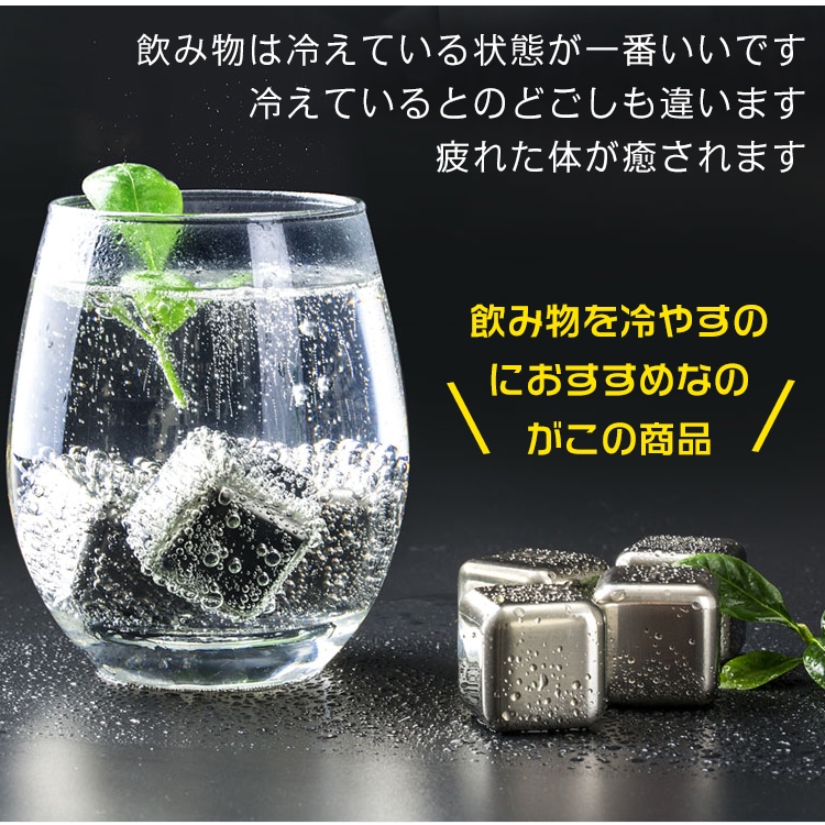 溶けない氷アイスキューブ アイスキューブ   ステンレス製   繰り返し使える   エコ   冷却グッズ   冷たいまま ドリンク用 おしゃれ  冷却アイテム  ny019