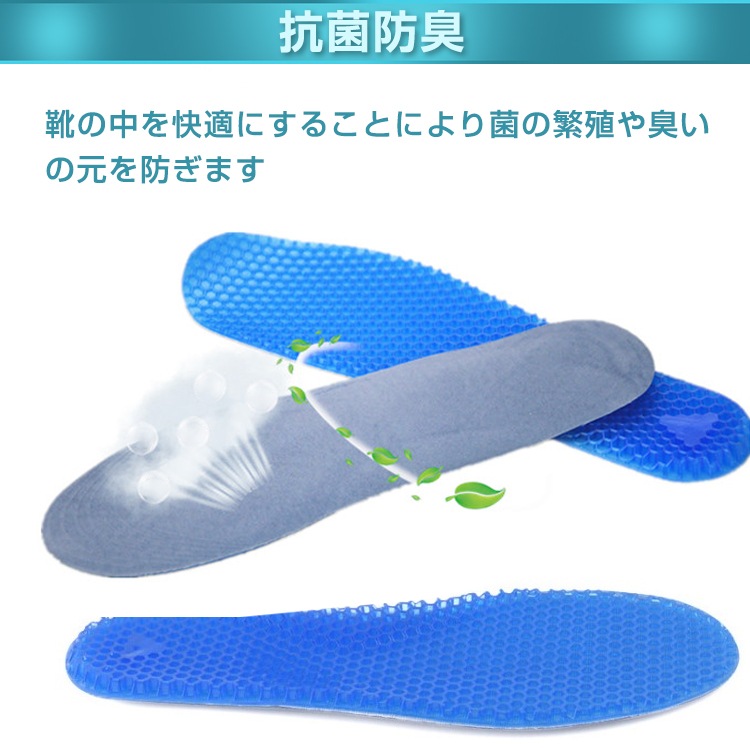 インソール ジェルインソール 衝撃吸収 通気性抜群 蒸れ防止 カットしてサイズ調整可能  抗菌防臭 負荷分散 八二力ム構造 快適 立ち仕事    ap090
