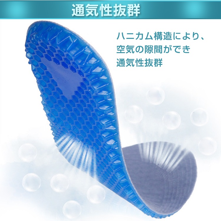 インソール ジェルインソール 衝撃吸収 通気性抜群 蒸れ防止 カットしてサイズ調整可能  抗菌防臭 負荷分散 八二力ム構造 快適 立ち仕事    ap090
