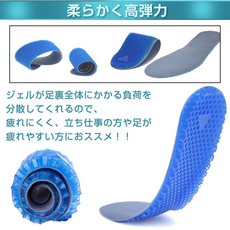 インソール ジェルインソール 衝撃吸収 通気性抜群 蒸れ防止 カットしてサイズ調整可能  抗菌防臭 負荷分散 八二力ム構造 快適 立ち仕事    ap090