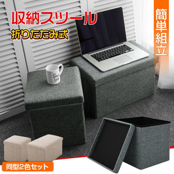 【送料無料】折りたたみ収納スツール 収納付き スツール おしゃれ オットマン フタ付き コンパクト 玄関 リビング 子供部屋 北欧風 折りたたみボックス 椅子 チェア 多機能 収納ベンチ ny105