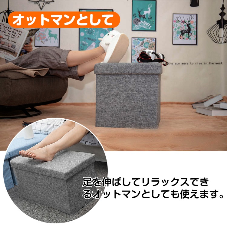【送料無料】折りたたみ収納スツール 収納付き スツール おしゃれ オットマン フタ付き コンパクト 玄関 リビング 子供部屋 北欧風 折りたたみボックス 椅子 チェア 多機能 収納ベンチ ny105