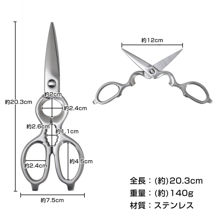 キッチンバサミ 料理はさみ 分解して洗える 多機能 軽量 食洗機OK オールステンレス ケース付き 包丁代わりに キャンプ バーベキュー   in017