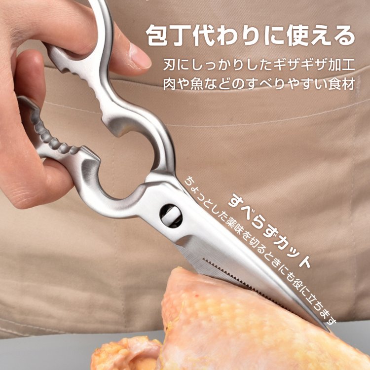 キッチンバサミ 料理はさみ 分解して洗える 多機能 軽量 食洗機OK オールステンレス ケース付き 包丁代わりに キャンプ バーベキュー   in017