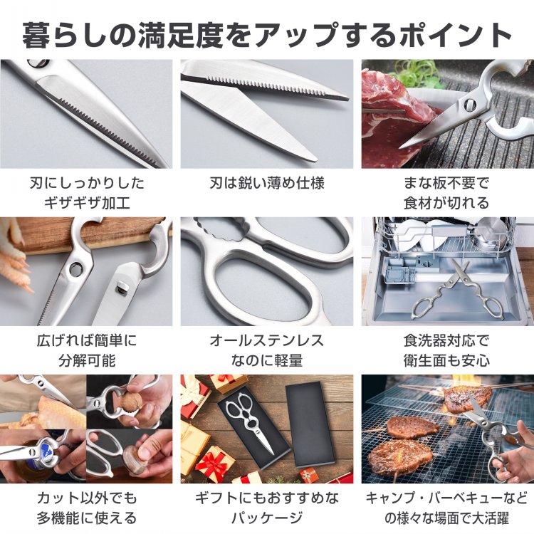 キッチンバサミ 料理はさみ 分解して洗える 多機能 軽量 食洗機OK オールステンレス ケース付き 包丁代わりに キャンプ バーベキュー   in017