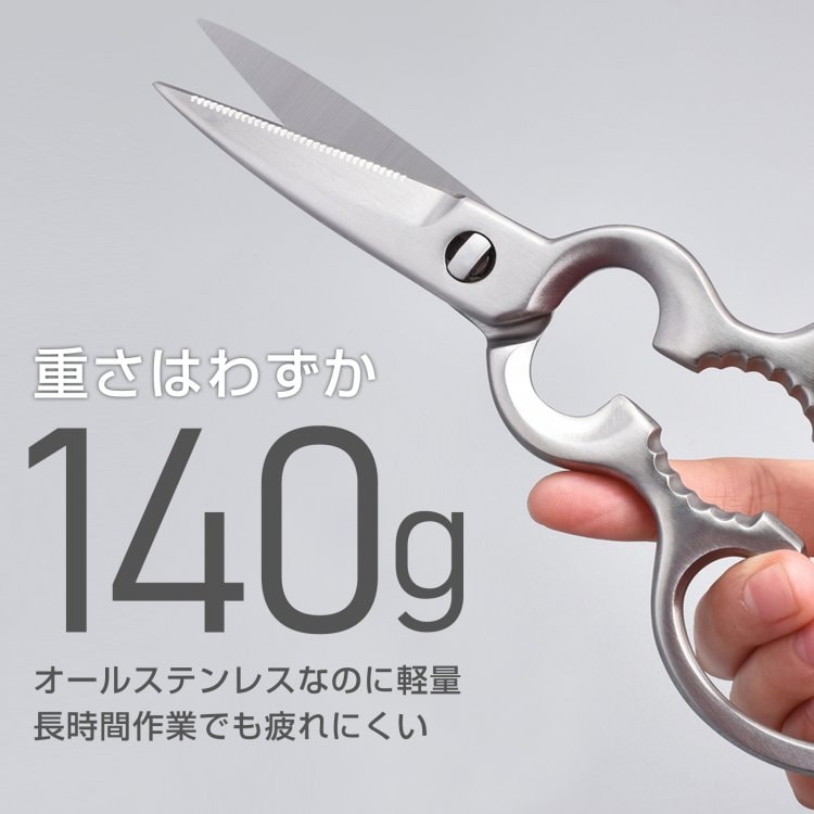 キッチンバサミ 料理はさみ 分解して洗える 多機能 軽量 食洗機OK オールステンレス ケース付き 包丁代わりに キャンプ バーベキュー   in017