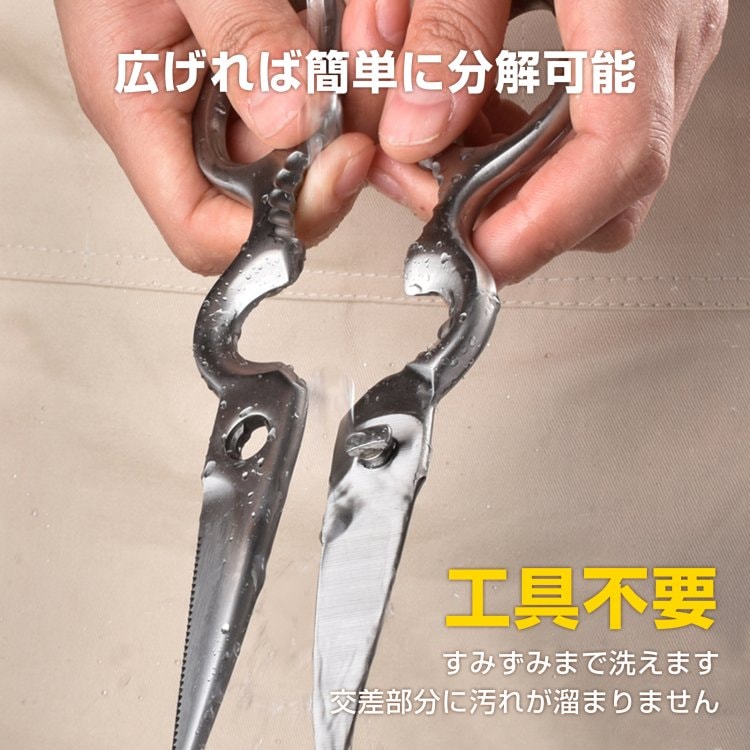 キッチンバサミ 料理はさみ 分解して洗える 多機能 軽量 食洗機OK オールステンレス ケース付き 包丁代わりに キャンプ バーベキュー   in017
