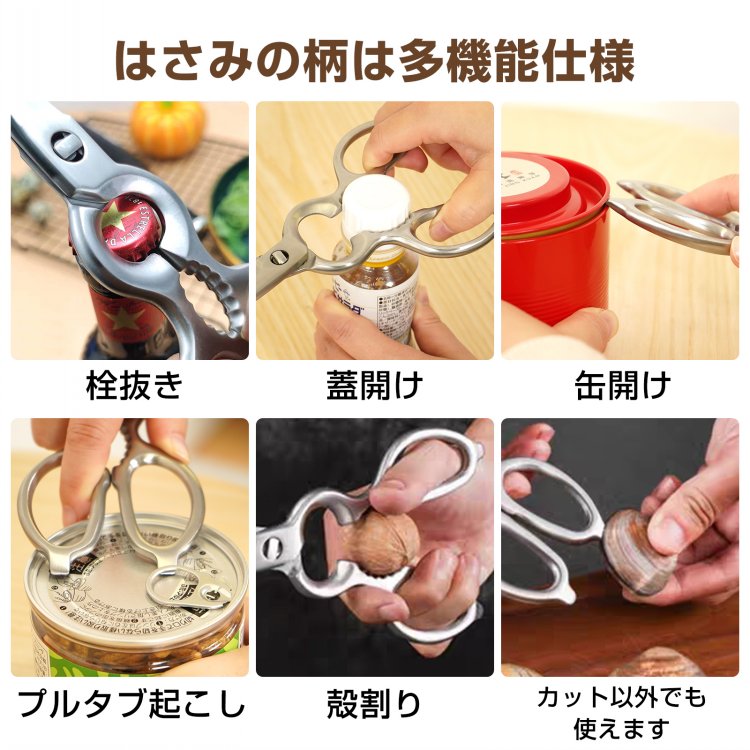 キッチンバサミ 料理はさみ 分解して洗える 多機能 軽量 食洗機OK オールステンレス ケース付き 包丁代わりに キャンプ バーベキュー   in017