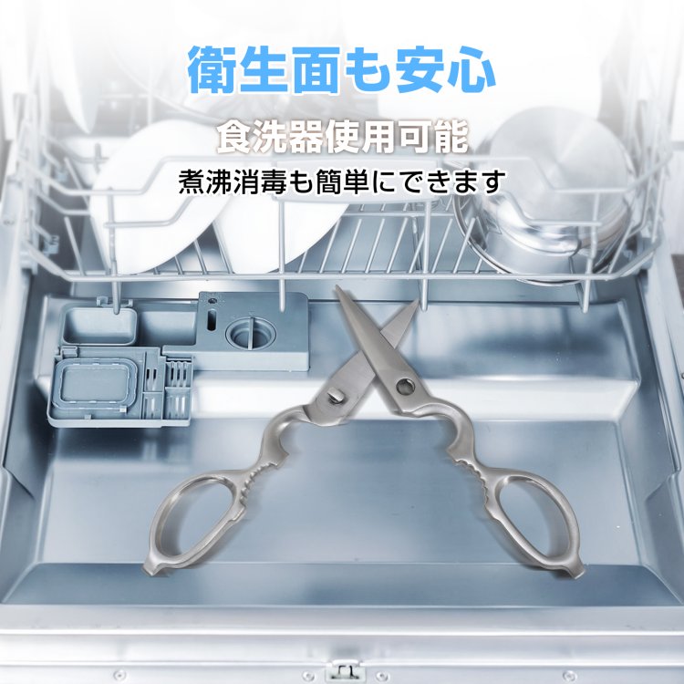 キッチンバサミ 料理はさみ 分解して洗える 多機能 軽量 食洗機OK オールステンレス ケース付き 包丁代わりに キャンプ バーベキュー   in017