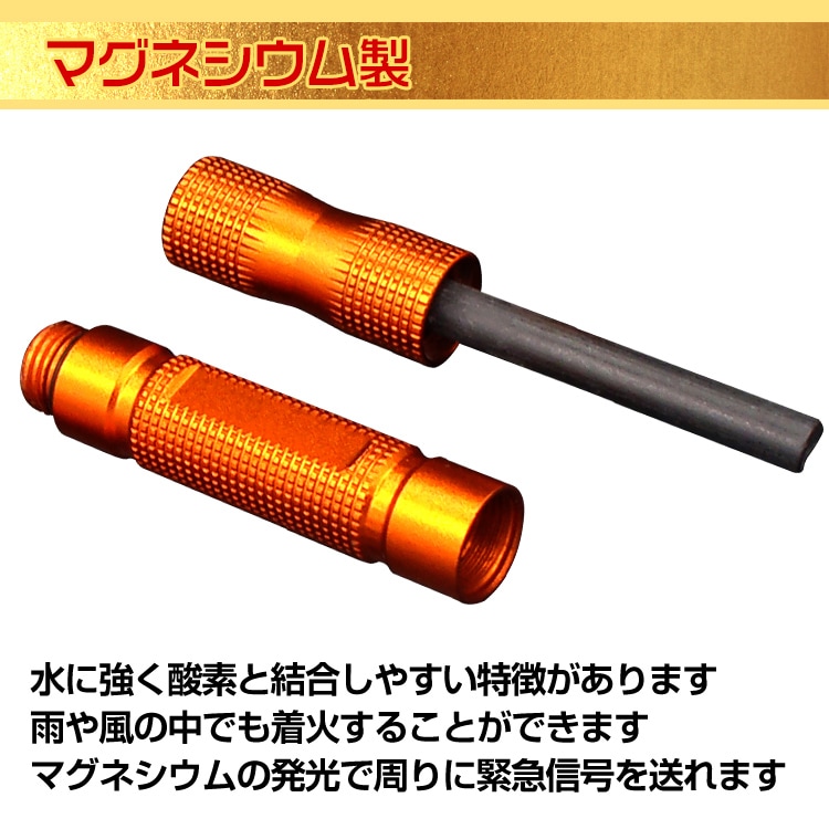 ファイヤースターター 火打石 火起こし 着火しやすい 簡単着火 マグネシウム芯 硬質ヘッド ガラスを割る アウトドア キャンプ BBQ   od335