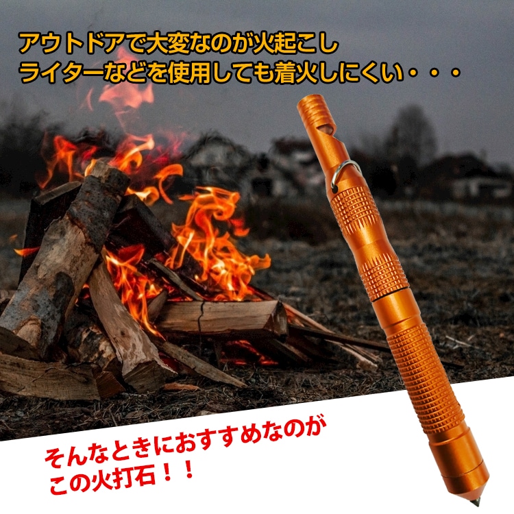 ファイヤースターター 火打石 火起こし 着火しやすい 簡単着火 マグネシウム芯 硬質ヘッド ガラスを割る アウトドア キャンプ BBQ   od335