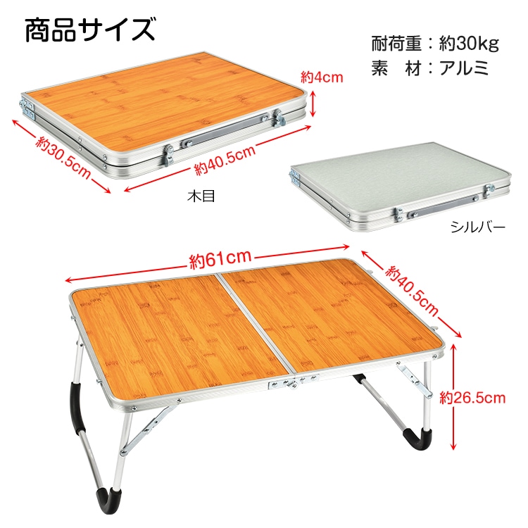 ローテーブル 折りたたみ式 ミニテーブル キャンプテーブル 軽量 お手入れ簡単 防水 工具不要 簡単組立 アウトドア キャンプ お花見 お釣り 在宅 テレワーク   od323