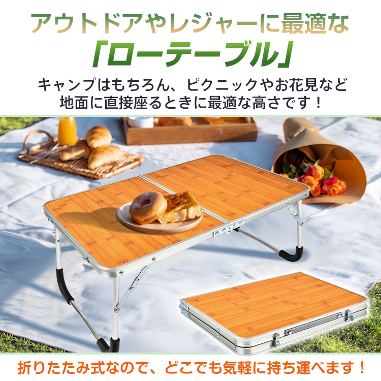 ローテーブル 折りたたみ式 ミニテーブル キャンプテーブル 軽量 お手入れ簡単 防水 工具不要 簡単組立 アウトドア キャンプ お花見 お釣り 在宅 テレワーク   od323